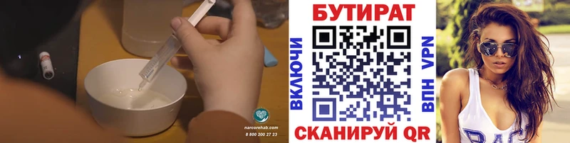 БУТИРАТ оксана  купить  сайты  Костомукша 