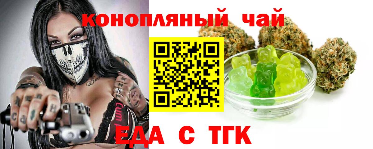 Костомукша  Еда ТГК марихуана  Вход с VPN 