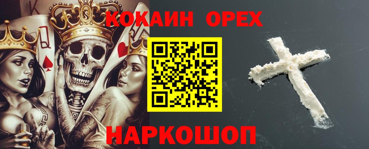 Костомукша  купить наркотики сайты  COCAIN  Вход с VPN  Кокаин Эквадор  Cocaine FishScale 