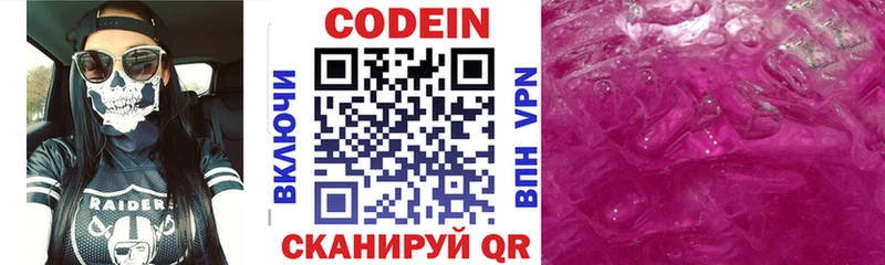Кодеиновый сироп Lean Purple Drank  как найти наркотики  Костомукша 