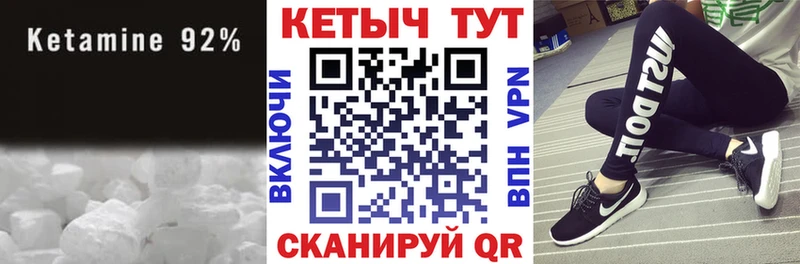Кетамин VHQ  купить закладку  Костомукша 