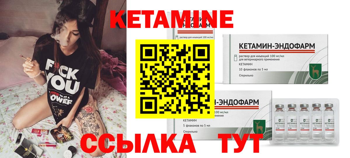 Кетамин ketamine Костомукша