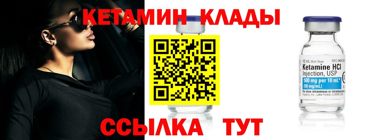 КЕТАМИН VHQ  Вход с VPN  Костомукша 