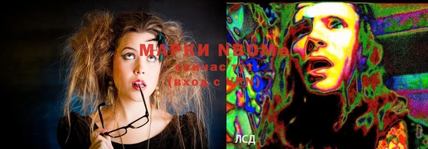 марихуана Осинники