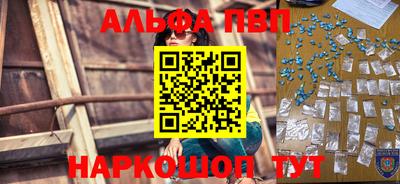 Альфа ПВП Донецк
