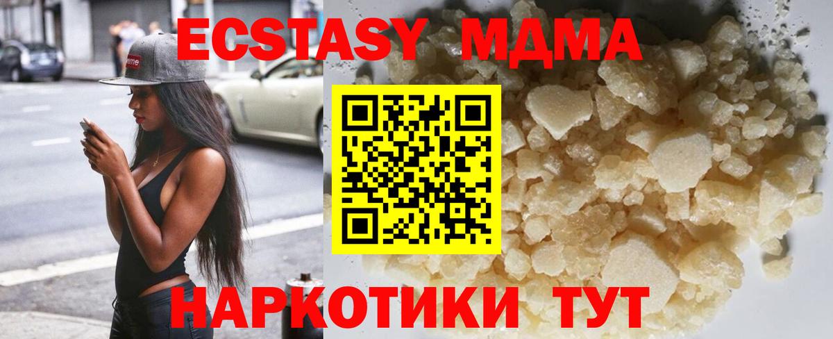 МДМА VHQ  Вход с VPN  Костомукша  MDMA  MDMA кристаллы 