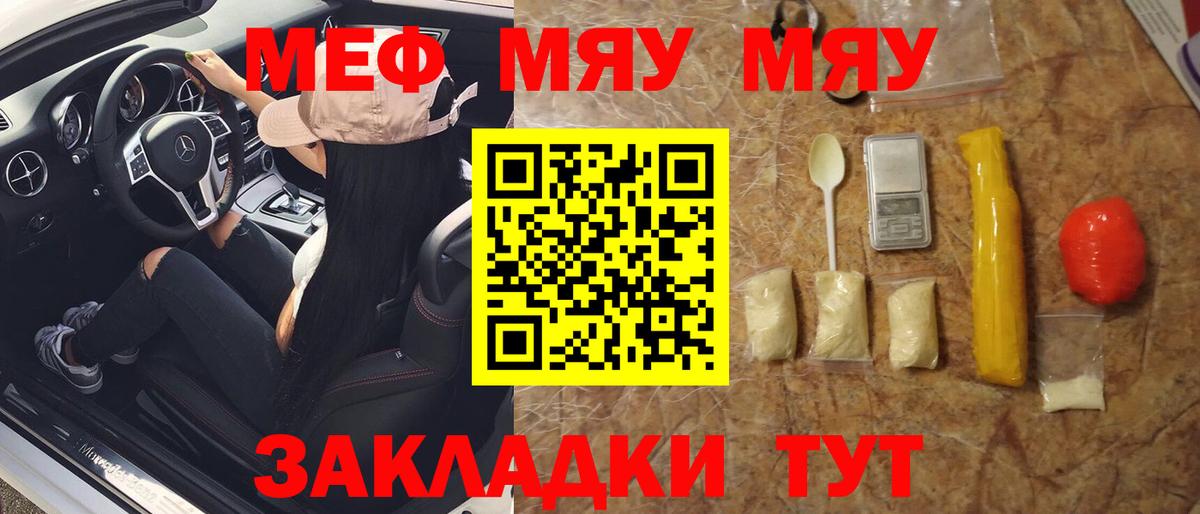 МЯУ-МЯУ 4 MMC  Мефедрон  МЯУ-МЯУ  Костомукша  МЯУ-МЯУ mephedrone  Вход с VPN 