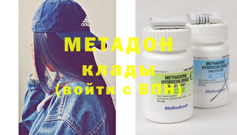 Метадон methadone  это официальный сайт  Костомукша 