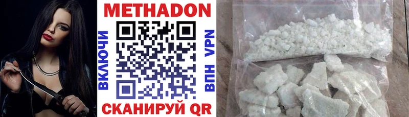 Метадон VHQ  Костомукша 