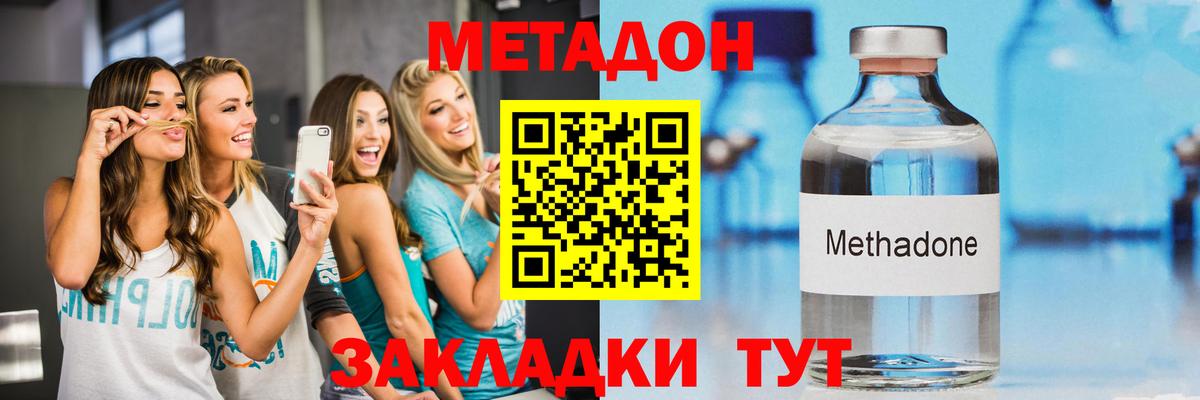 МЕТАДОН кристалл  Вход с VPN  Костомукша 