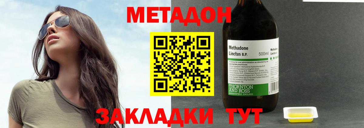 МЕТАДОН кристалл Костомукша