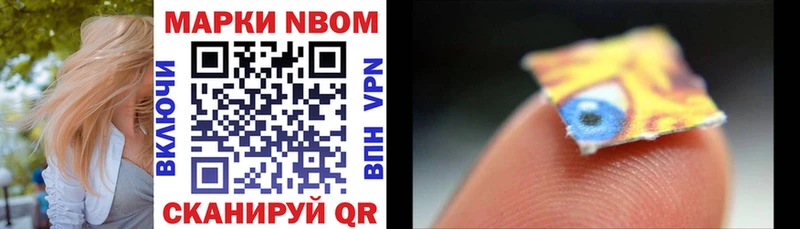 Марки 25I-NBOMe 1,8мг  Костомукша 